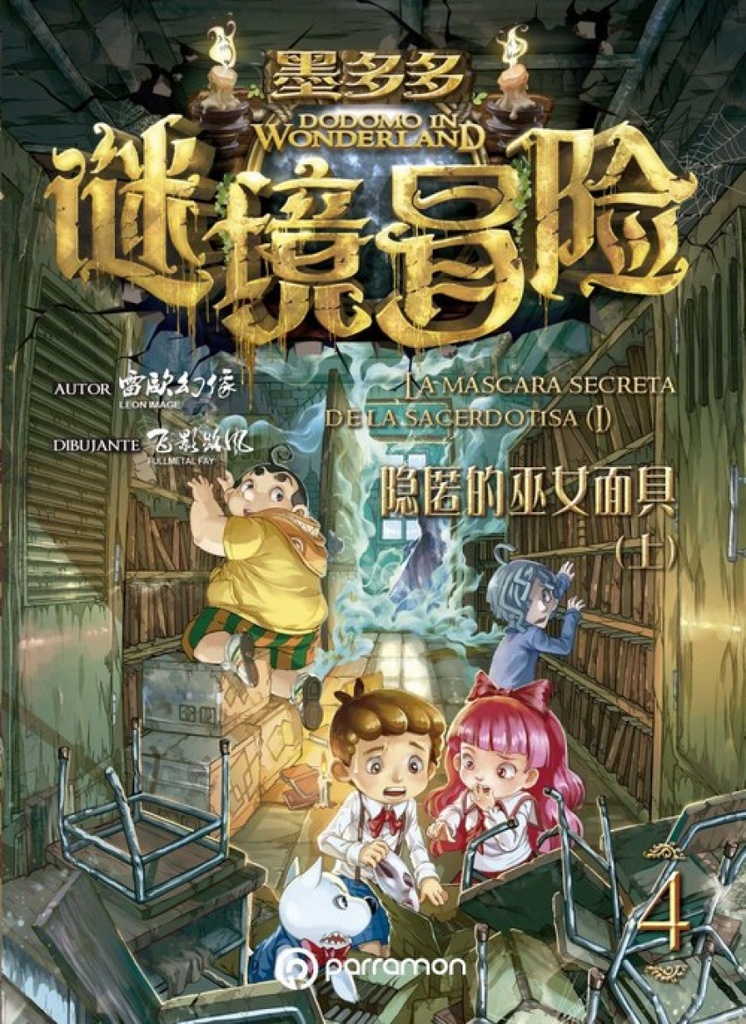 [9788434242319] Dodomo in Wonderland 4