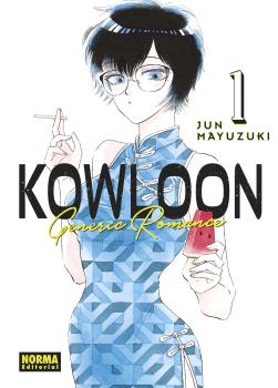 [9788467947335] Kowloon Generic Romance 01