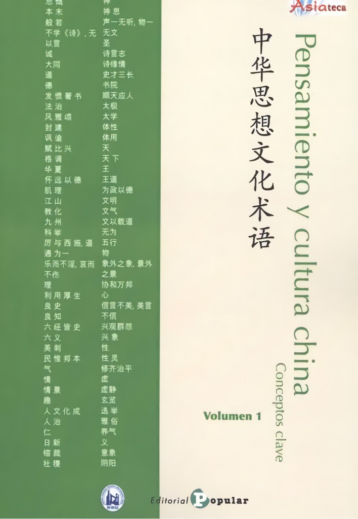[9788478846771] Pensamiento y Cultura China. Volumen 1