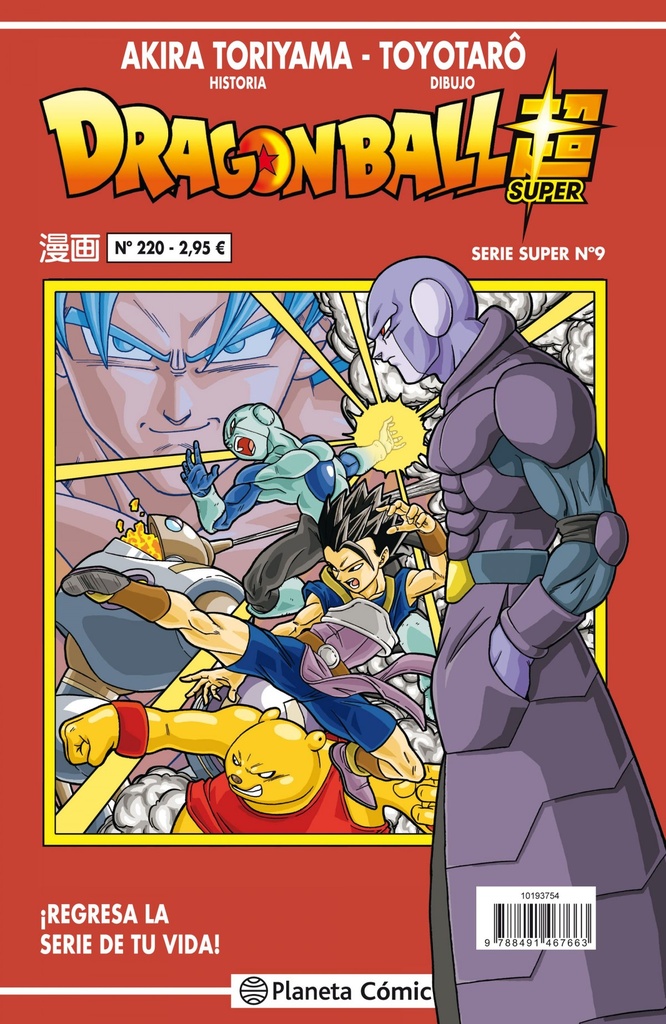 [9788491467663] Dragon Ball Serie Roja 220