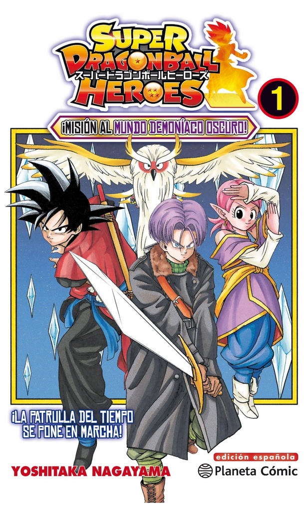 [9788491734833] Super Dragon Ball Heroes