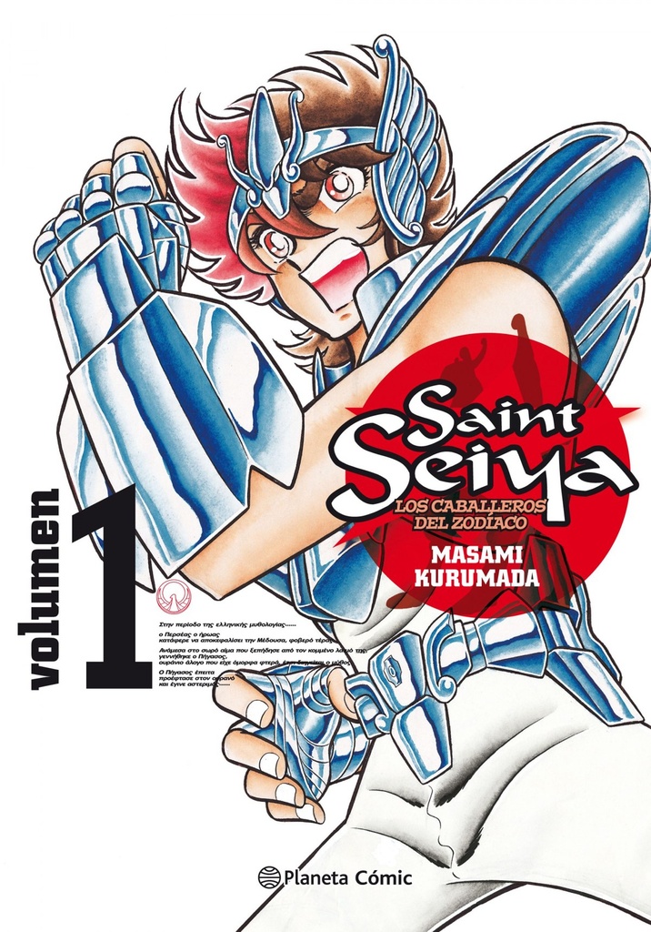 [9788491738336] Saint Seiya 1