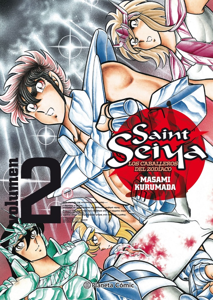 [9788491738343] Saint Seiya 2