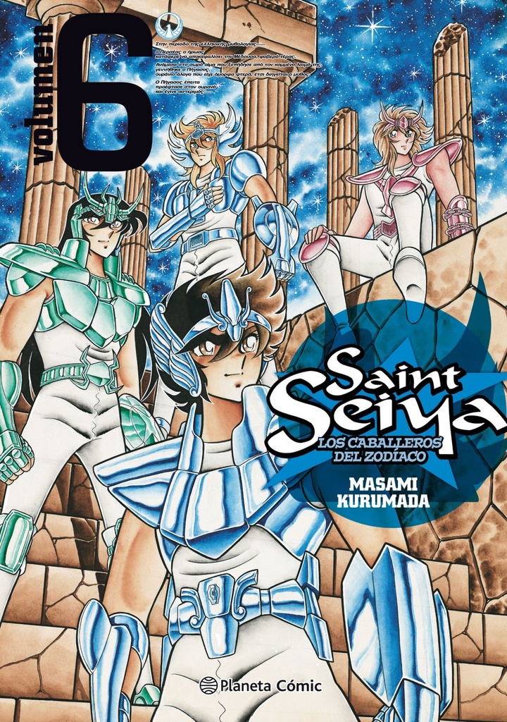 [9788491738381] Saint Seiya nº 06/22