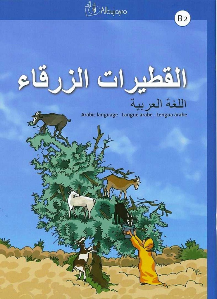 [9788494051913] Al-qutayrat Az-zarqa B2. Lengua Arabe