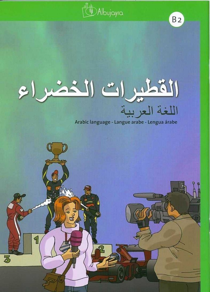 [9788494051951] Al-Qutayrat Al-Khadra