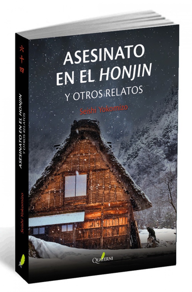 [9788494616075] Asesinato en el Honjin