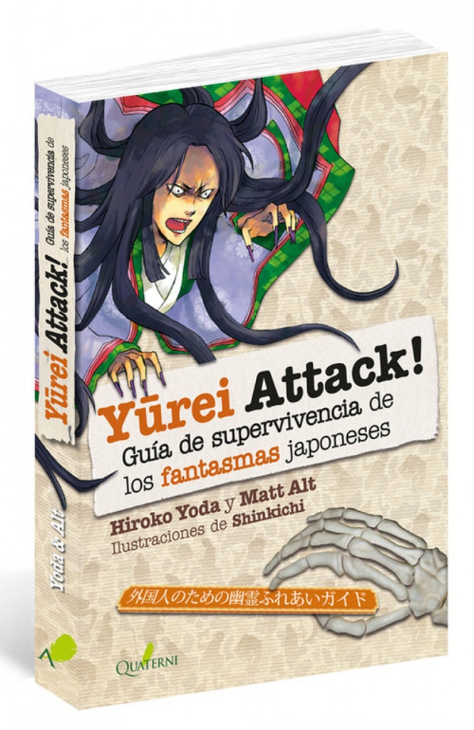 [9788494716928] Yurei Attack!