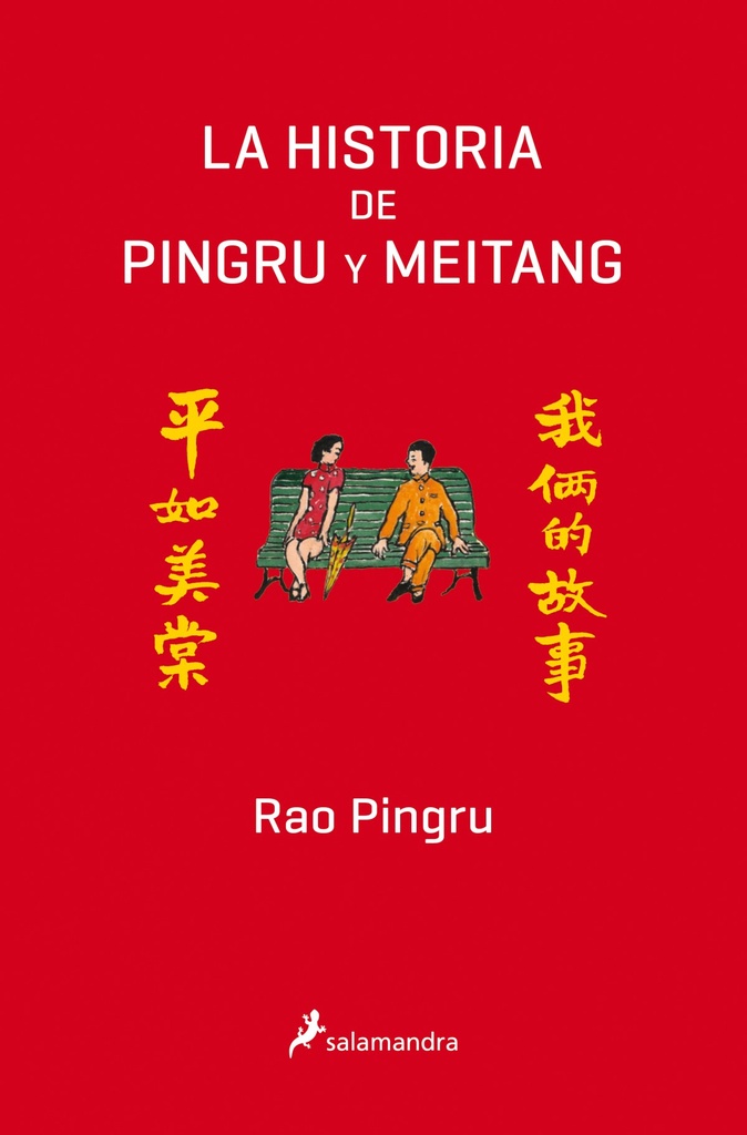 [9788498388367] La Historia de Pingru y Meitang