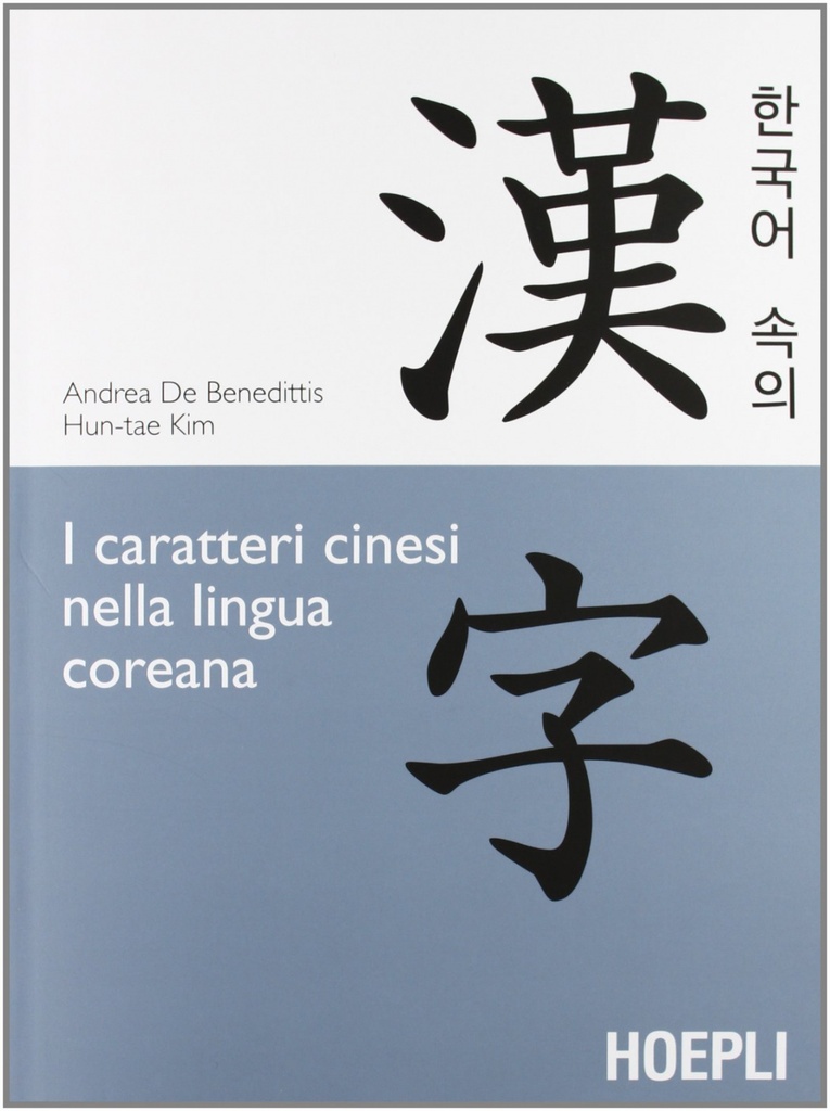 [9788820358990] I caratteri cinesi nella lingua coreana
