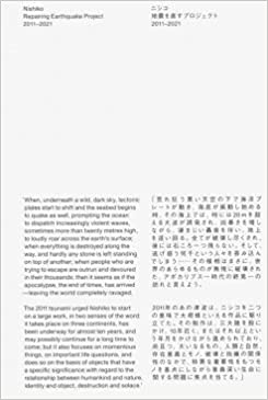 [9789492852120] Repairing Earthquake Project 2011-2021