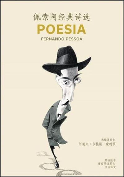 [9789895421985] Poesia Peisuo a Jingdian Shixuan
