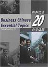 [9781845700263] Business chinese:20 essential topics