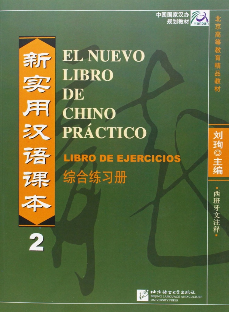 [9787561923030] Nuevo libro de chino practico 2