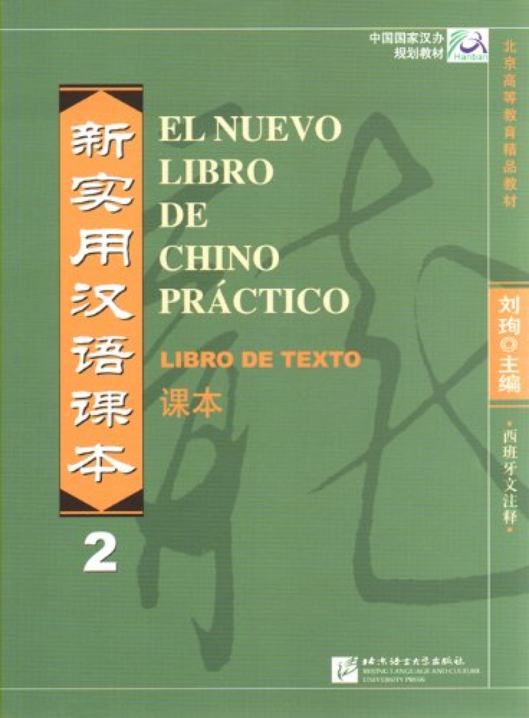 [9787561923115] Nuevo libro de chino practico 2