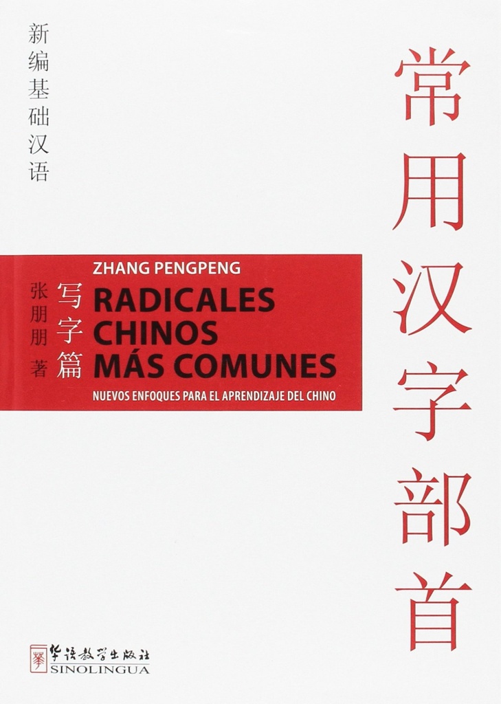 [9787802003040] Radicales Chinos Mas Comunes.(nuevos Enfoques Apredizaje)