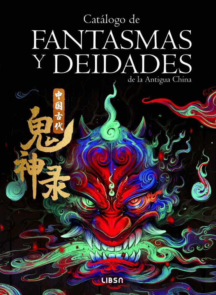 [9788466245333] Catálogo de Fantasmas y Deidades de la Antigua China