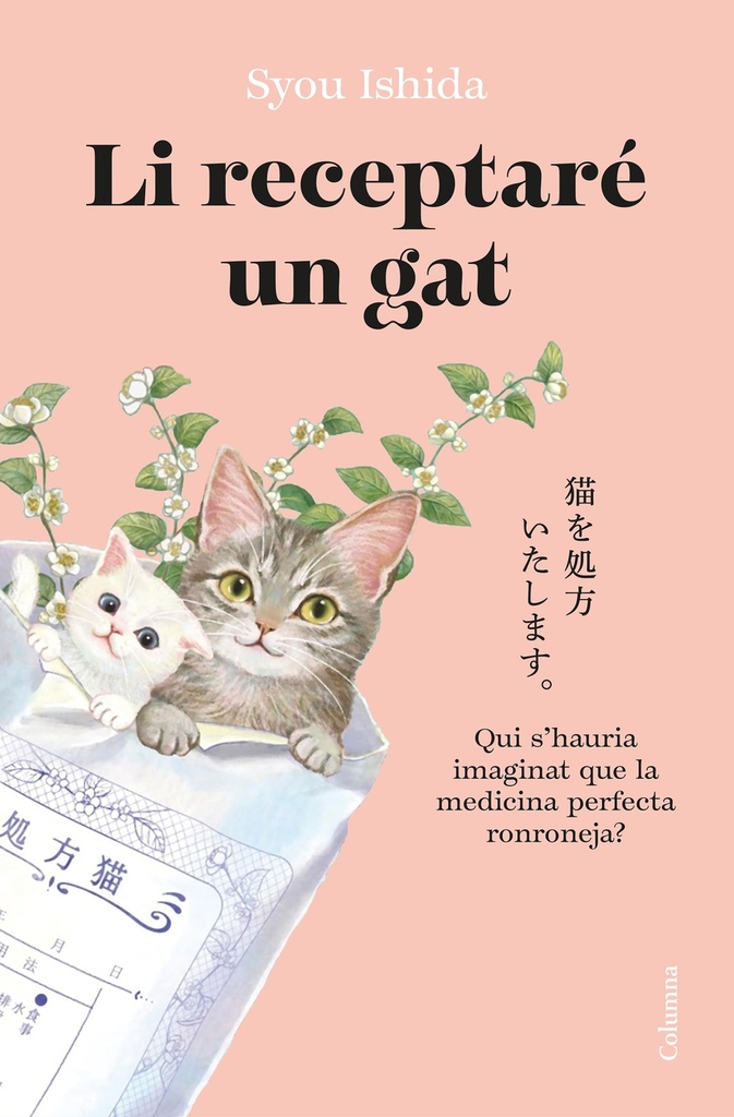 [9788466433242] Li receptaré un gat