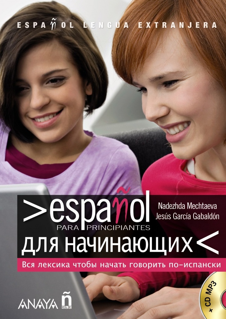 Español principiantes rusos.(+CD)