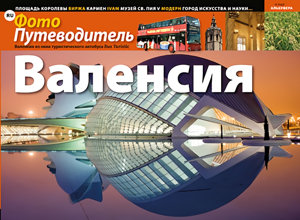 [9788484785538] Valencia con il Bus Turístic