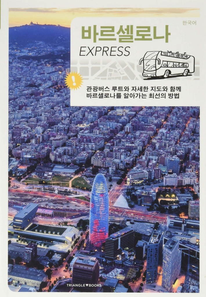 [9788484786511] Barcelona Express