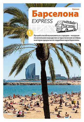 [9788484786528] Barcelona Express