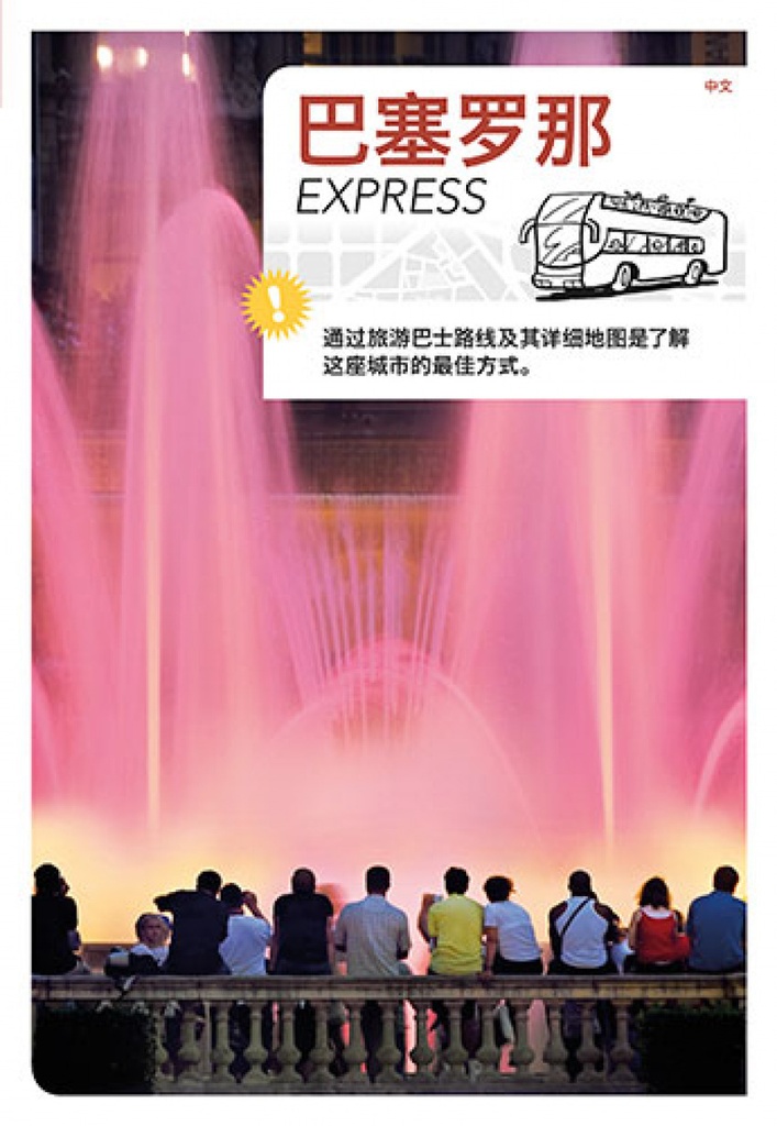 [9788484787129] Barcelona Express