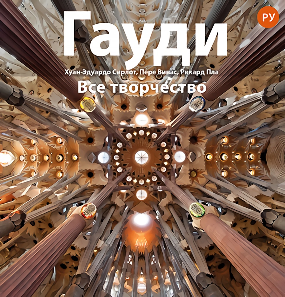 [9788484787440] Gaudí, introducción a su arquitectura