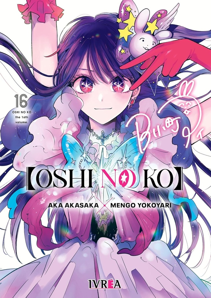 [9791387691677] OSHI NO KO 16