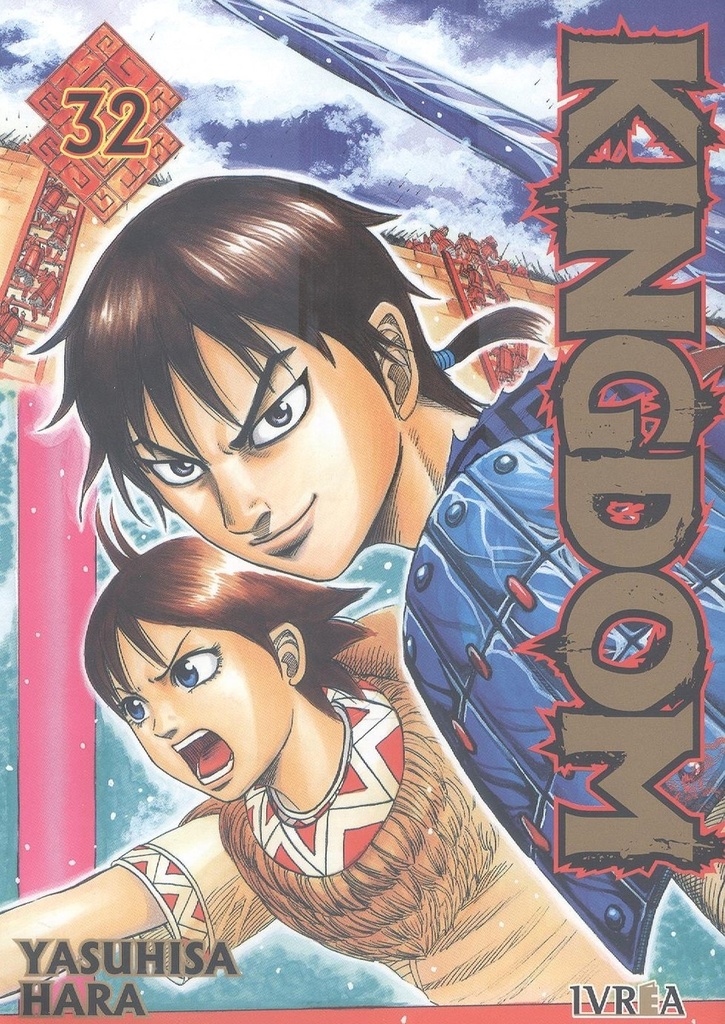 KINGDOM 32