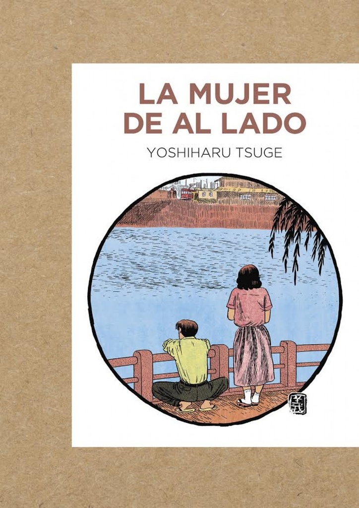[9788416529407] La mujer de al lado