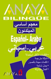 [9788466745444] معجم أنايا عربي-إسباني، إسباني-عربي