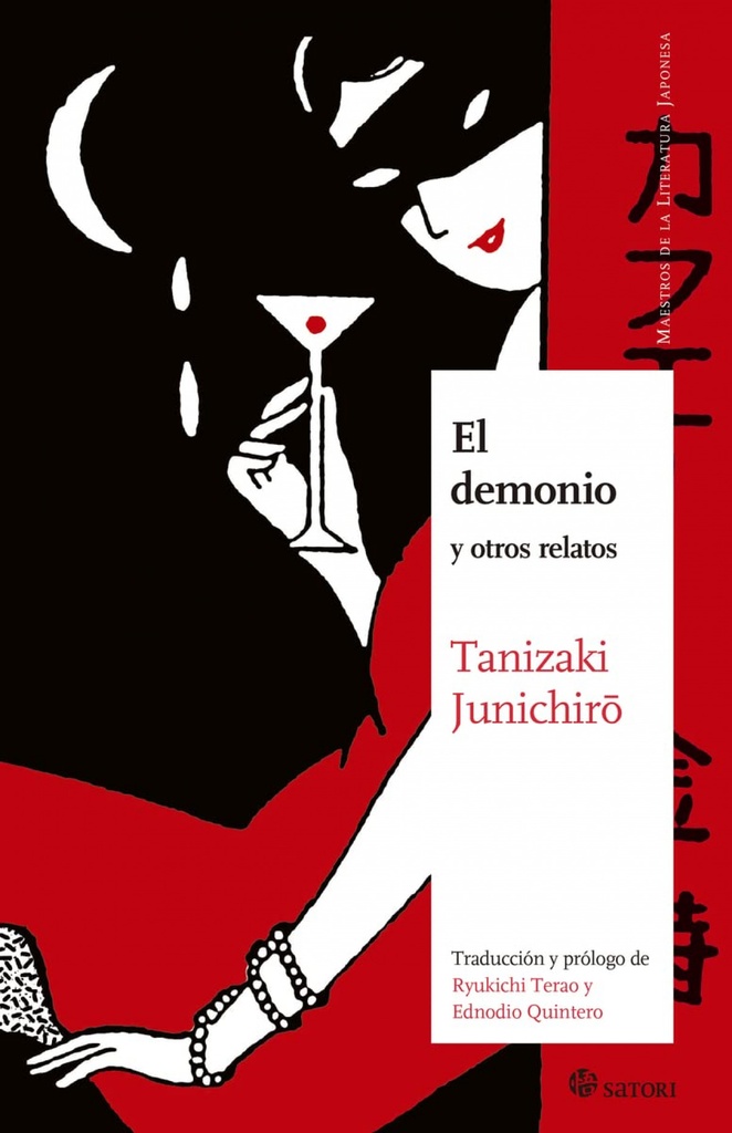 [9788419035318] El Demonio