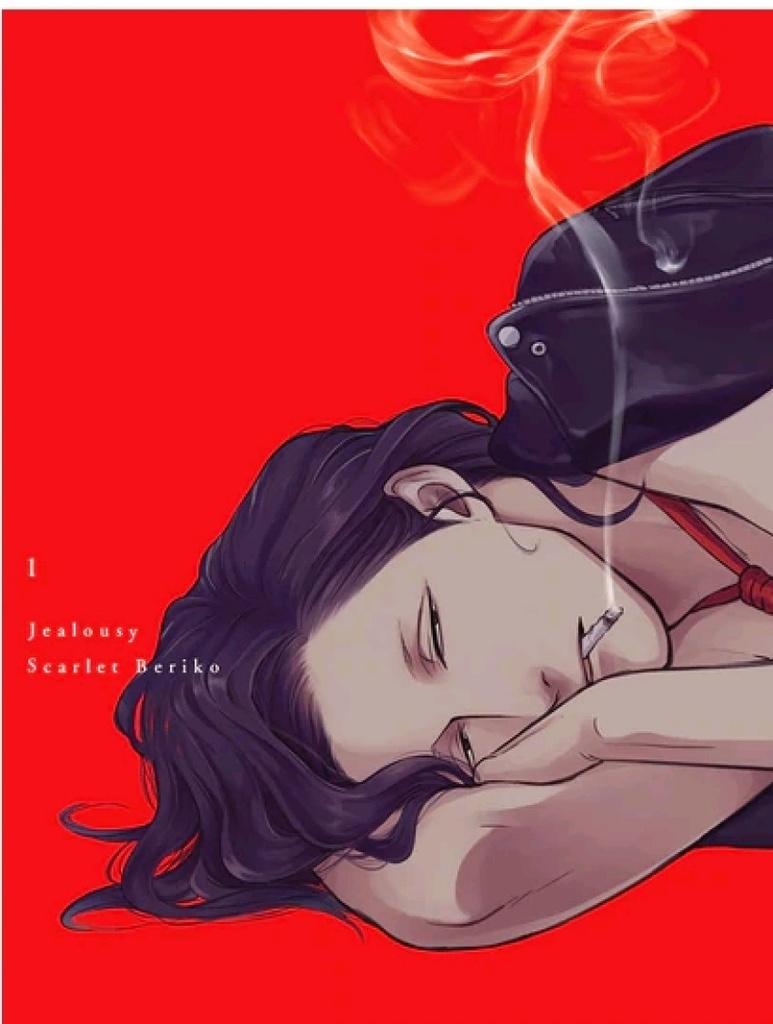 [9788419195159] Jealousy 1